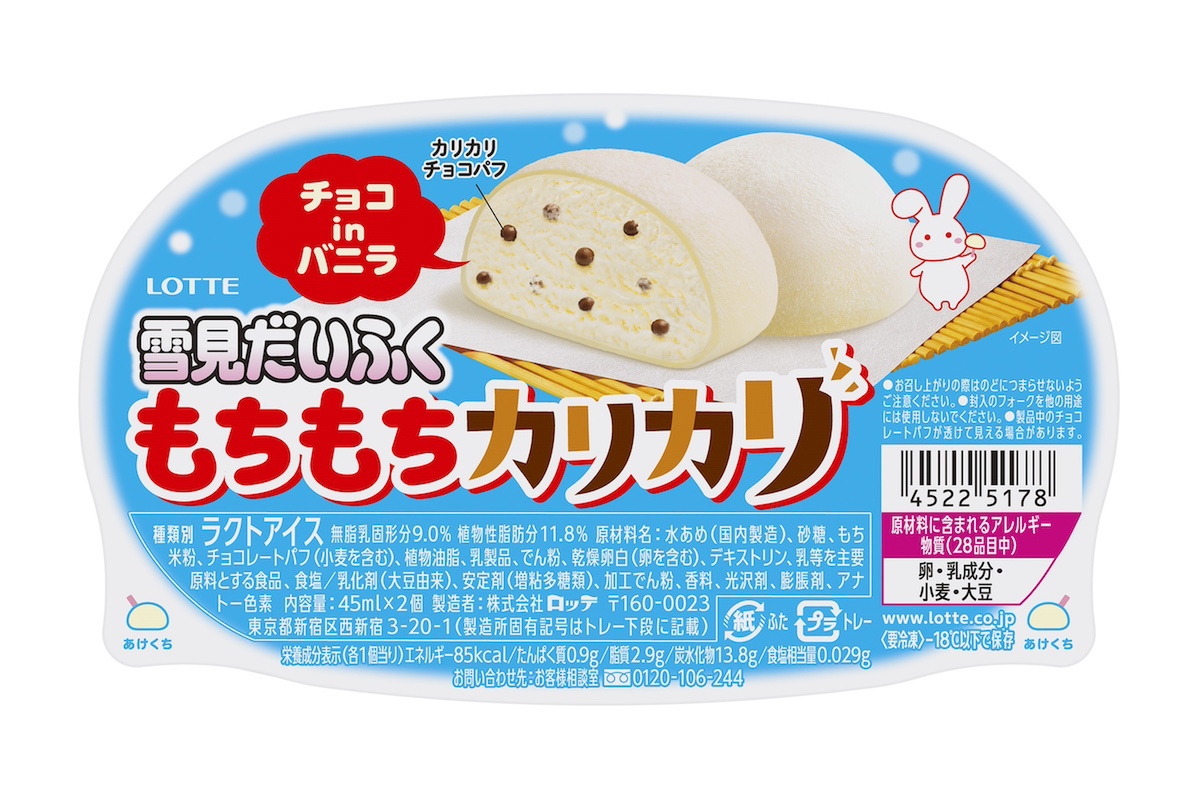 ASCII.jp：「雪見大福」の常識が変わる!? えっ「カリカリ」食感って