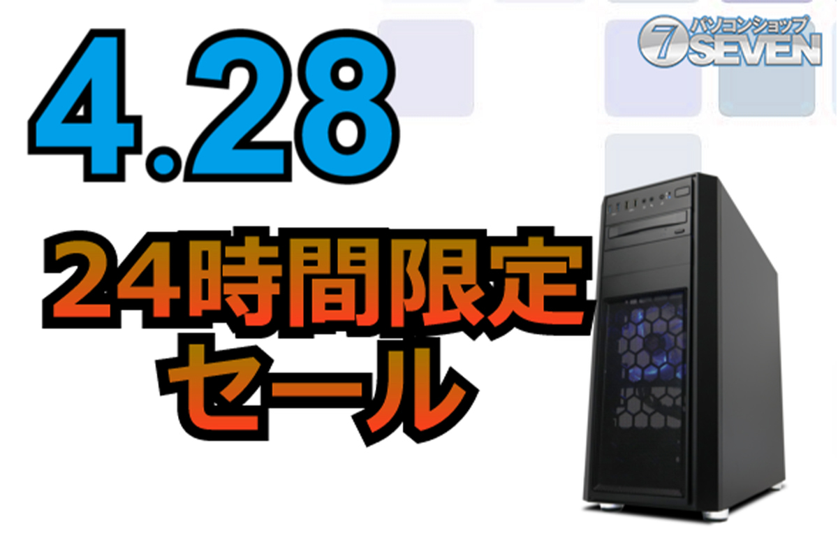 ASCII.jp：7万円オフ！ AMD Ryzen 9 7950X3DとGeForce RTX 4090を搭載 