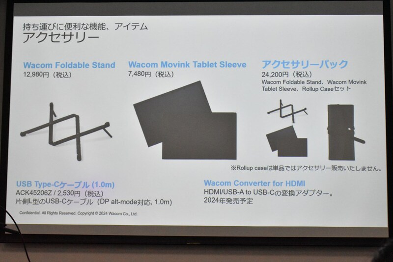 ワコム史上最薄・最軽量、有機ELペンタブ「Wacom Movink 13」が登場