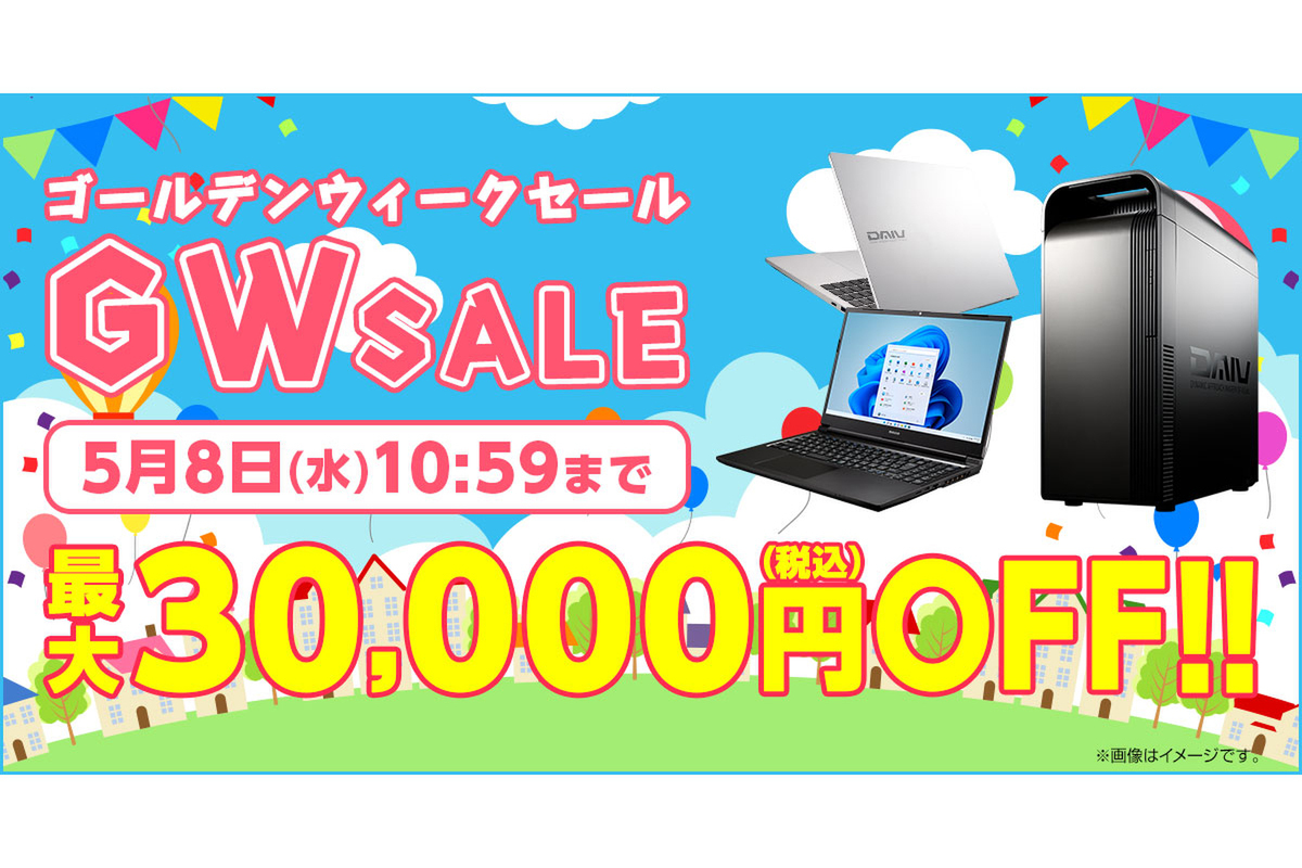 ASCII.jp：インテルZ790チップセット搭載デスクトップPC大幅値下げ