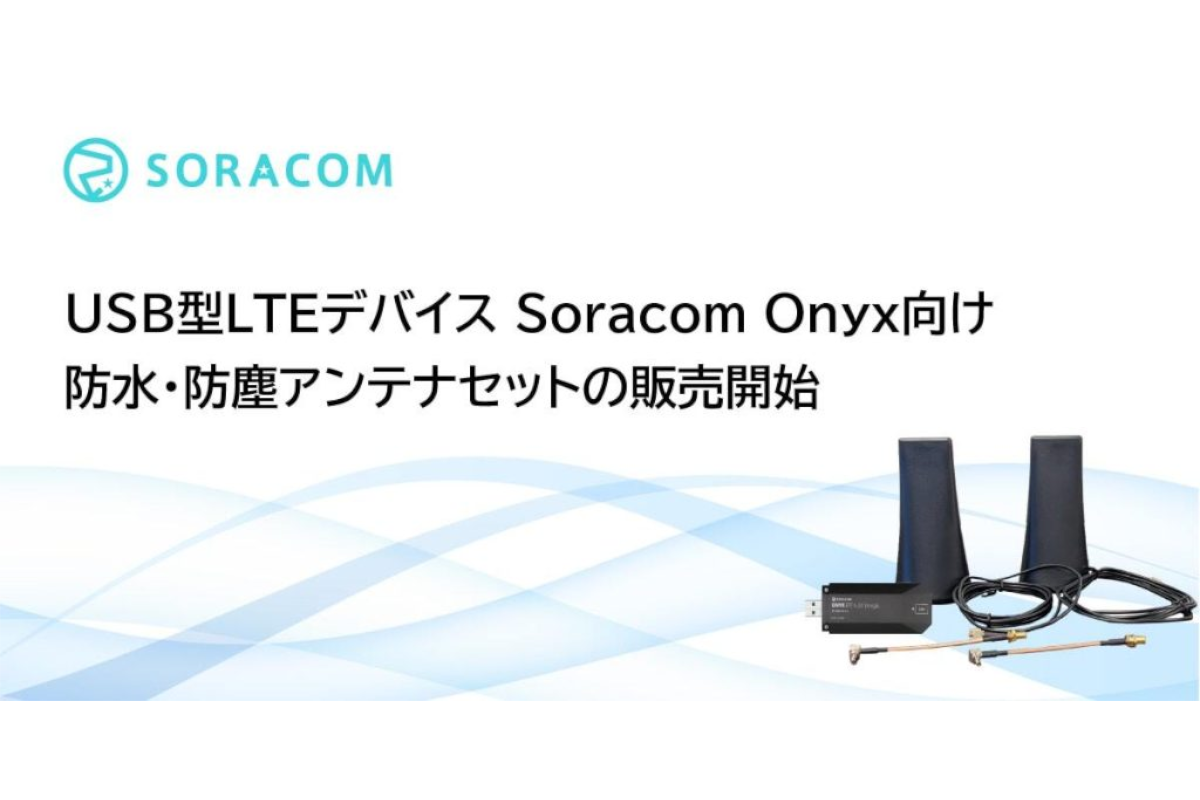 SORACOM Onyx LTE USB ドングル SC-QGLC4-C1 - PC周辺機器