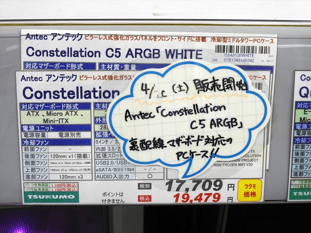 RGBファンが7基標準搭載のピラーレスPCケースがAntecから発売