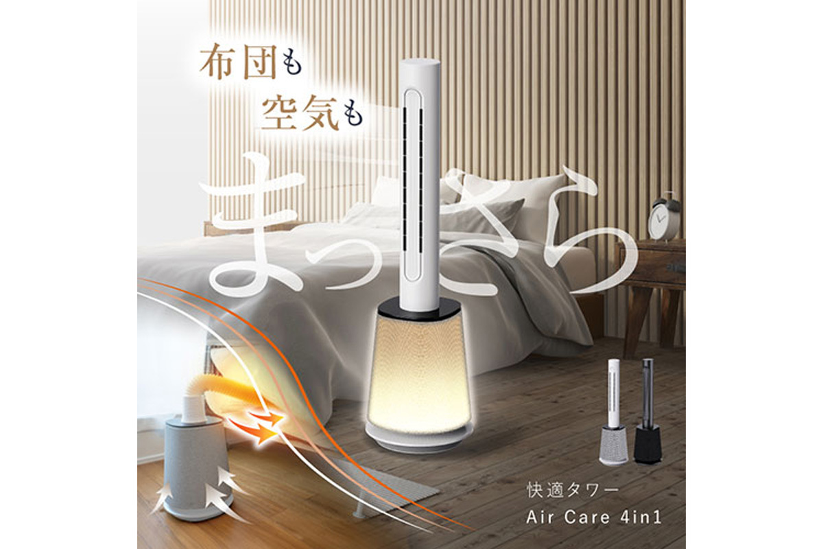 ASCII.jp：布団乾燥機や洗濯物の室内干しにも使える空気清浄機「Air