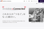 エレコム、日本アンテナを子会社化・経営統合へ。放送アンテナ事業強化