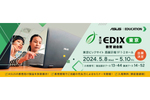 最新文教パソコン展示や教育関係セミナーを実施　ASUS 「EDIX東京」に出展
