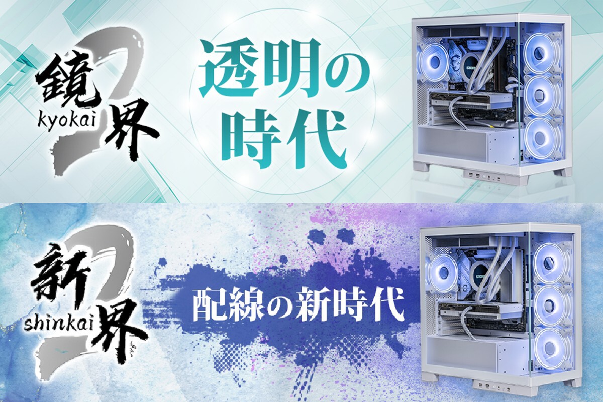 ASCII.jp：ストーム、パーツが進化した「鏡界2」「新界2」の販売を開始