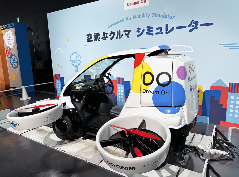 SusHi Tech Tokyo 2024 「Joby Aviation S4」の実物大モックアップ