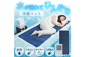 エアコンや扇風機が苦手な方にもおすすめ 熱帯夜でも熟睡できる冷感マット