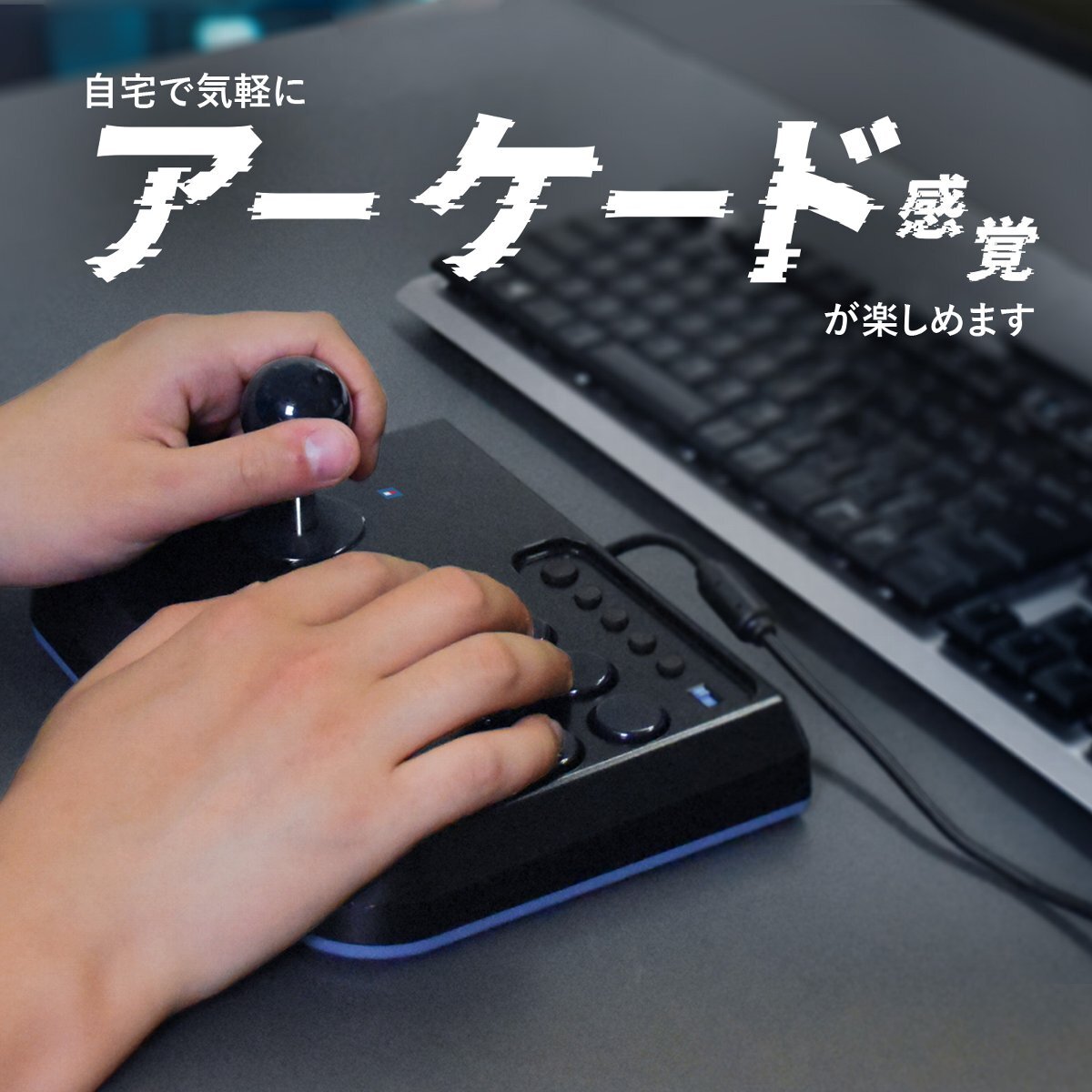 HORIが7月にPC向けに2種のアーケードスティックコントローラーを発売！