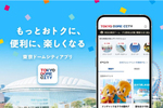 東京ドームシティをより便利に楽しめるアプリが登場