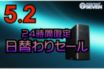 7万円オフ！ インテルCore i7-14700KFとGeForce RTX 4090を搭載する「ZEFT Z45CRA」が超お得