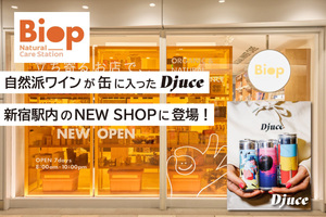 Biop イイトルミネ 新宿店にて缶入り自然派ワインブランド「Djuce」発売