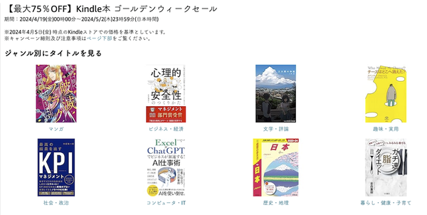 Amazon.co.jpのセールページ
