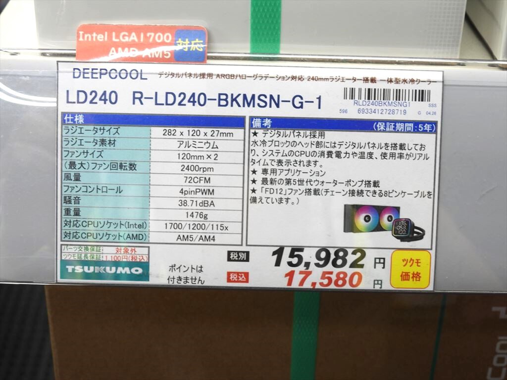 ヘッドのデジタルパネルにシステム情報を表示できる水冷ユニットが登場