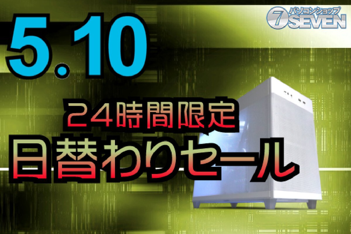 ASCII.jp：7万4000円オフ！ インテルCore i7-14700KFとGeForce RTX 