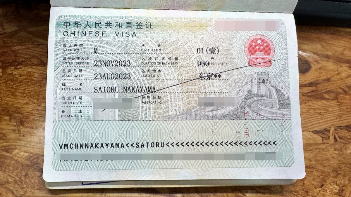 中国乗り継ぎビザ免除制度