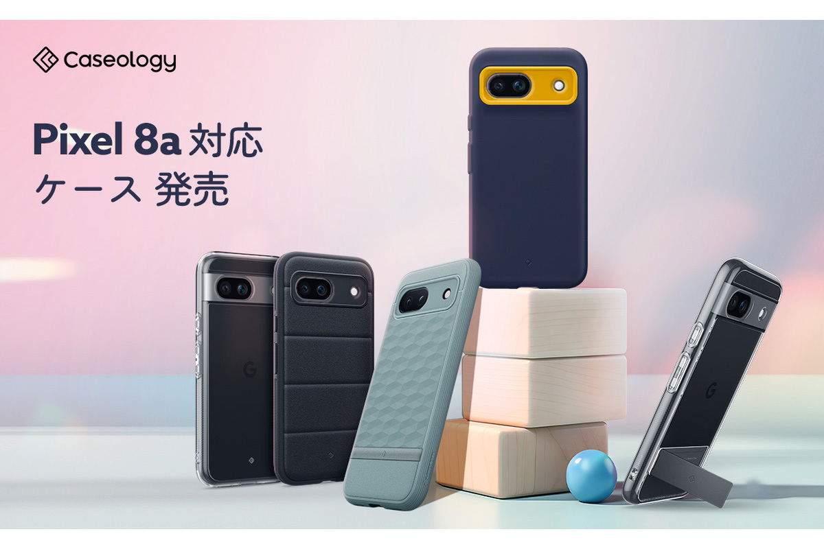 ASCII.jp：Caseology、Google Pixel 8a用ケースなどを販売開始