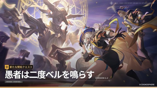 スペースファンタジーRPG『崩壊：スターレイル』が本日Ver.2.2にアップデート！