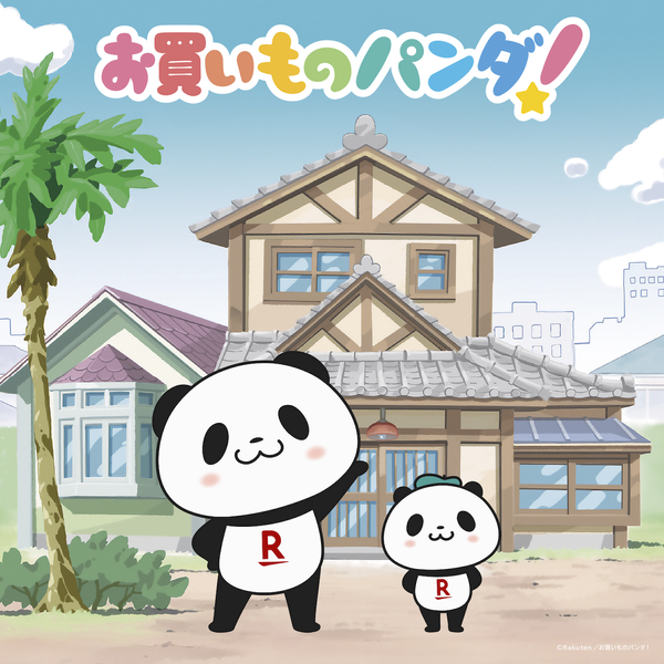 アニメ「お買いものパンダ」のキービジュアル