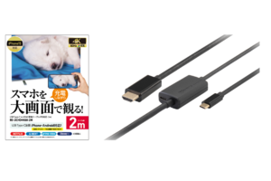 ラトックシステム、USB Type-C to HDMI変換ケーブル「RS-UCHD4K60-xM」の2mタイプ