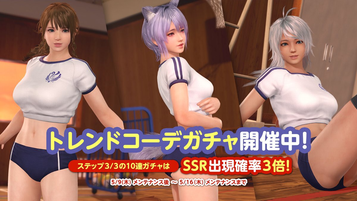 『DOAXVV』にて「しずく（CV：羊宮妃那さん）」がトレンドコーデガチャに初登場！