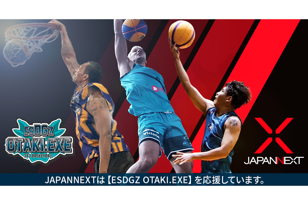 ASCII.jp：JAPANNEXT、3人制プロバスケットボールチームのスポンサーに