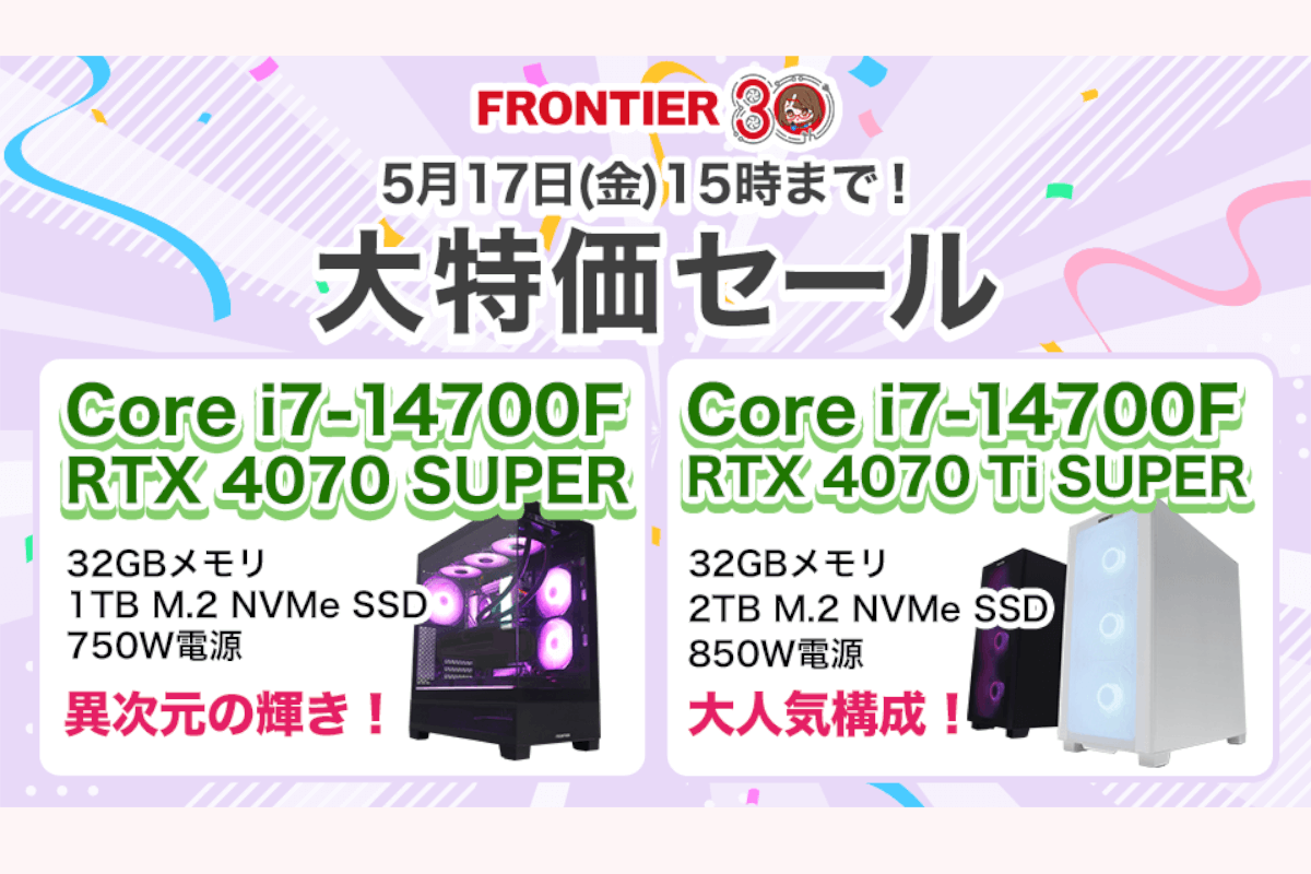 ASCII.jp：GPLシリーズなどゲーミングPCがお得！「大特価セール」