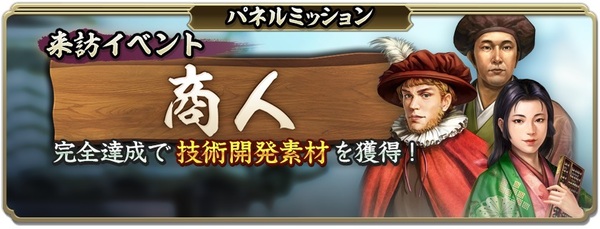 位置情報ゲーム『信長の野望 出陣』にて敵襲イベントをリニューアルし「用兵指南」として常設！