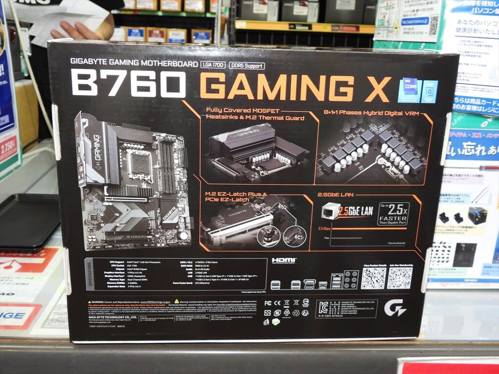 エントリーゲーマー向けのB760チップセット搭載マザーがGIGABYTEから登場