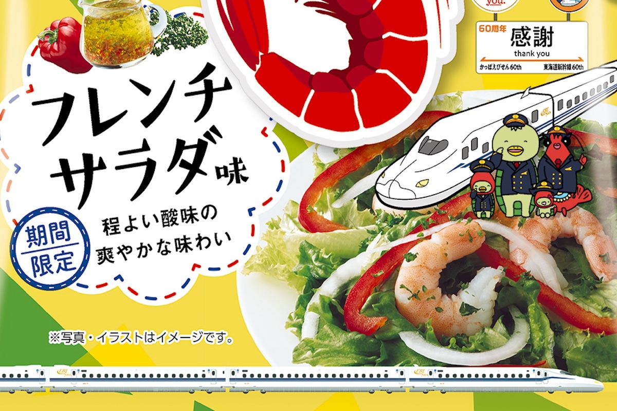 ASCII.jp：東海道新幹線×「かっぱえびせん」がコラボ！ EBI700Sを特別