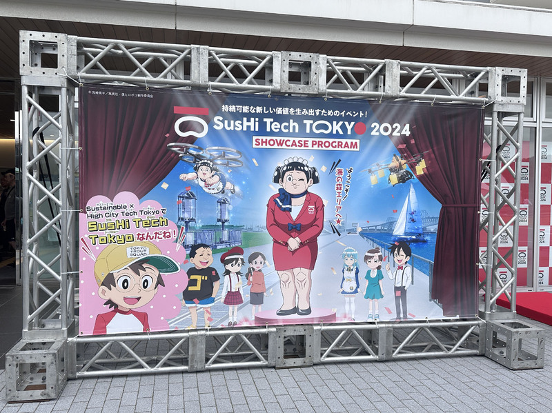 「SusHi Tech Tokyo 2024」のロボコ