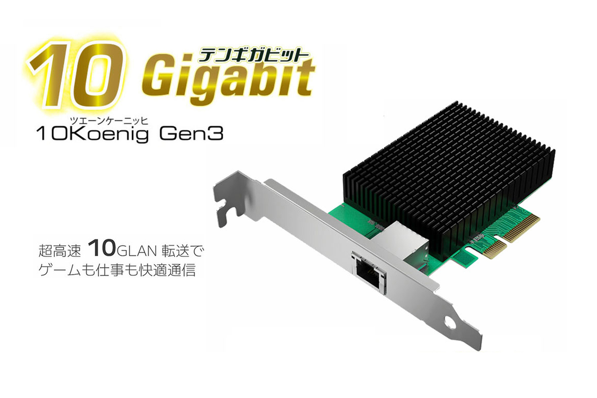ASCII.jp：小型PCにも対応するロープロファイル10Gbps対応有線LANカード