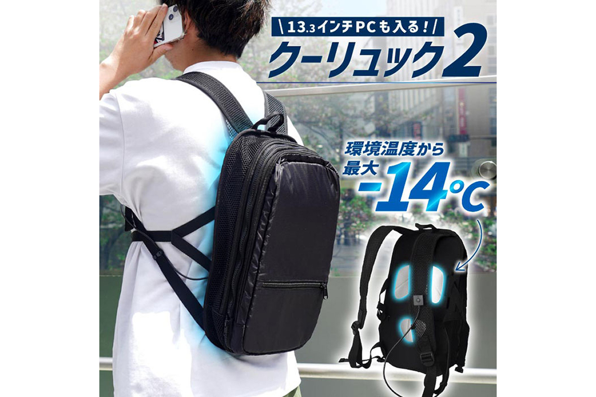 ASCII.jp：3枚の冷却プレートで背中を広範囲冷却する、ひんやり冷たい