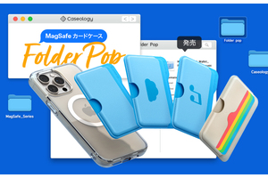 フォルダアイコン風デザインのMagSafeカードケース「フォルダポップ」