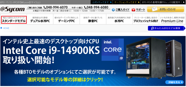 BTOってマジ大事。16万円台のふつ～なPCが20万円以下のi5＆RTX 4060のゲーミングPCに