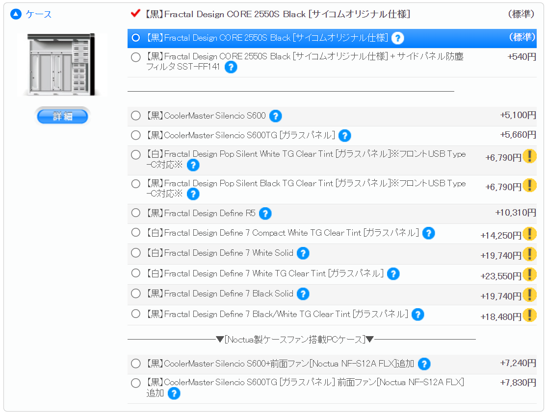 BTOってマジ大事。16万円台のふつ～なPCが20万円以下のi5＆RTX 4060のゲーミングPCに