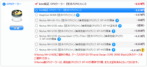 BTOってマジ大事。16万円台のふつ～なPCが20万円以下のi5＆RTX 4060のゲーミングPCに