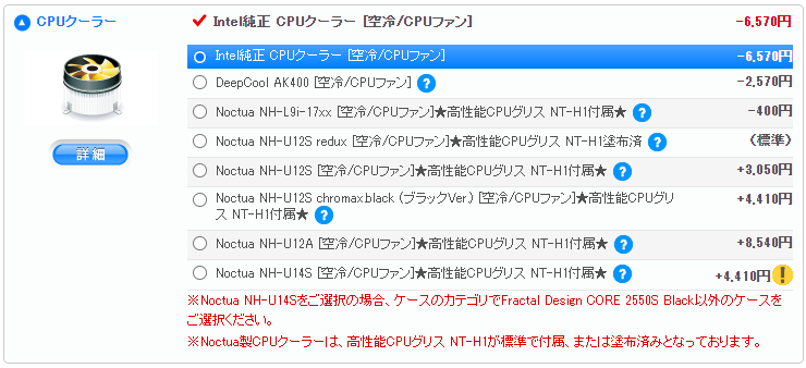 BTOってマジ大事。16万円台のふつ～なPCが20万円以下のi5＆RTX 4060のゲーミングPCに