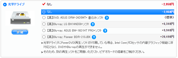 BTOってマジ大事。16万円台のふつ～なPCが20万円以下のi5＆RTX 4060のゲーミングPCに