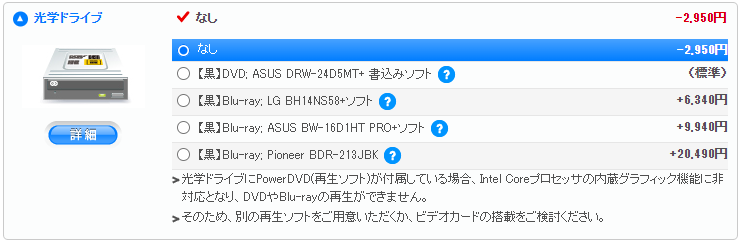 BTOってマジ大事。16万円台のふつ～なPCが20万円以下のi5＆RTX 4060のゲーミングPCに