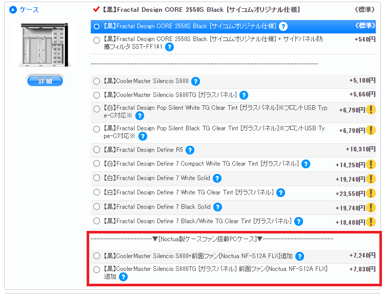 BTOってマジ大事。16万円台のふつ～なPCが20万円以下のi5＆RTX 4060のゲーミングPCに