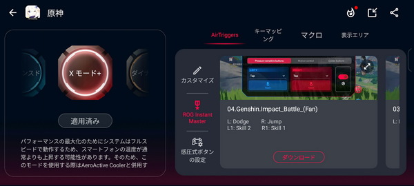 「ROG Phone 8 Pro Edition 日本版」実機レビュー