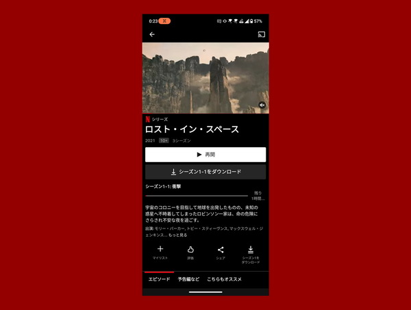 「ROG Phone 8 Pro Edition 日本版」実機レビュー