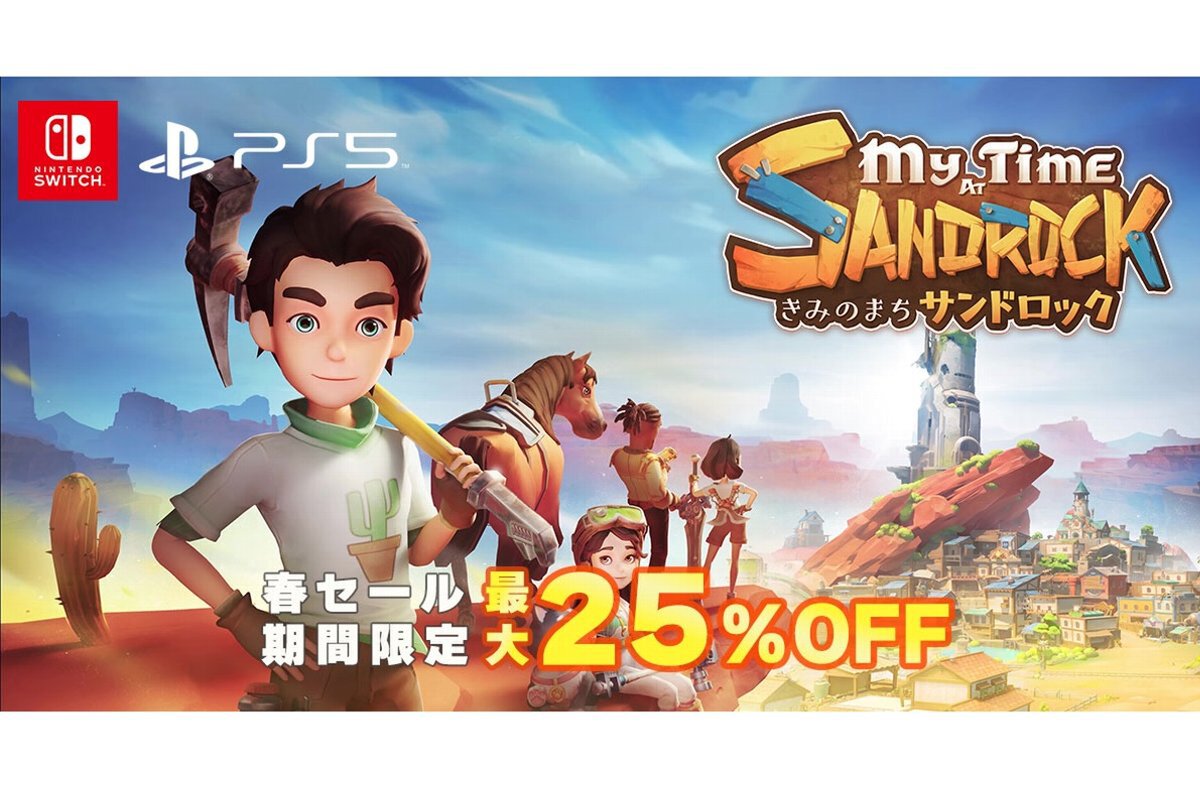 Nintendo Switch きみのまち サンドロック 砂漠街サンドボックスRPG『きみのまちサンド