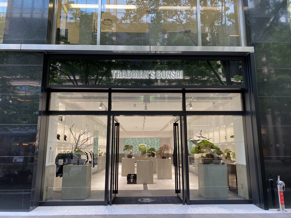 盆栽専門店「TRADMAN'S BONSAI」