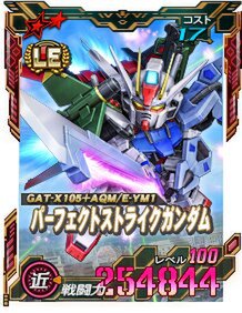 新★6ユニット「パーフェクトストライクガンダム」ほかが『SDガンダムオペレーションズ』に実装！