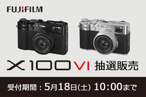 ソフマップ、高級コンパクトデジカメ「X100VI」抽選販売開始