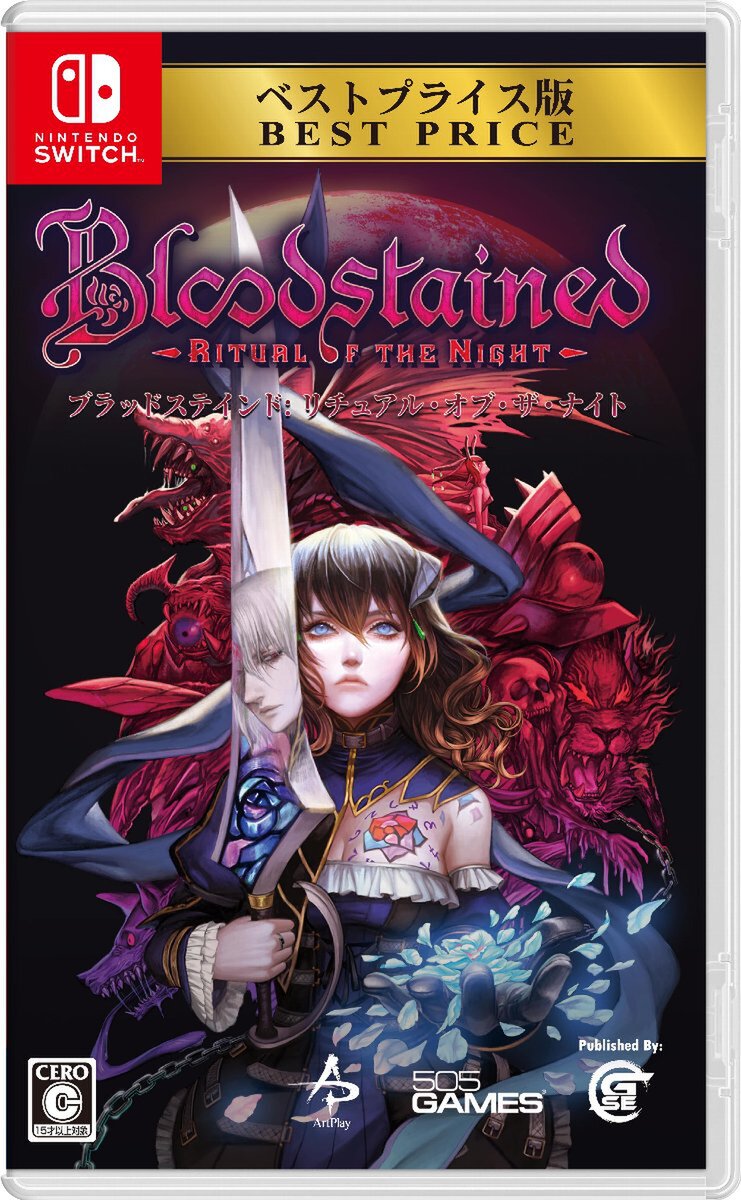 Switch版『Bloodstained: Ritual of the Night』ベストプライス版が本日発売！