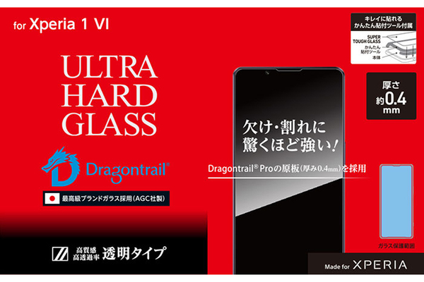 超強度を実現したXperia 1 VI用ガラス保護フィルム「ULTRA HARD GLASS」