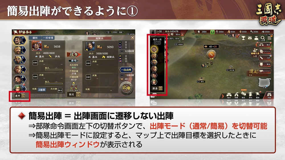 新LR武将「張郃」「呂蒙」が登場！『三國志 覇道』5月アップデートを実施